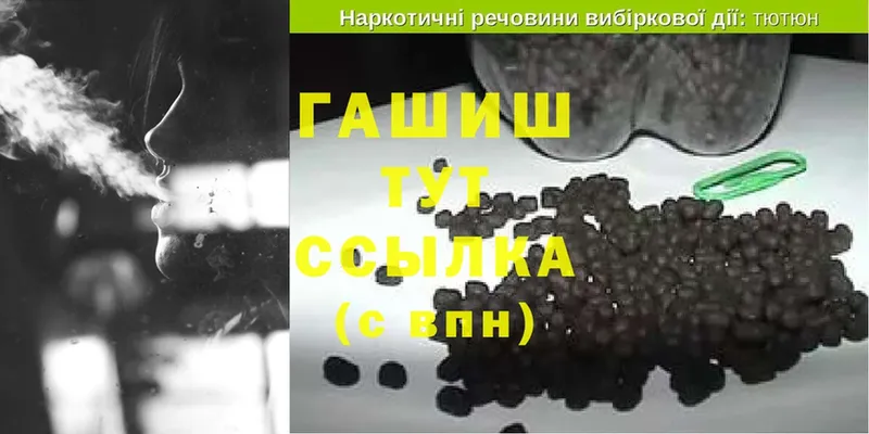 продажа наркотиков  Алупка  ОМГ ОМГ онион  ГАШИШ hashish 